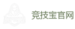竞技宝-全球领先的电竞赛事平台